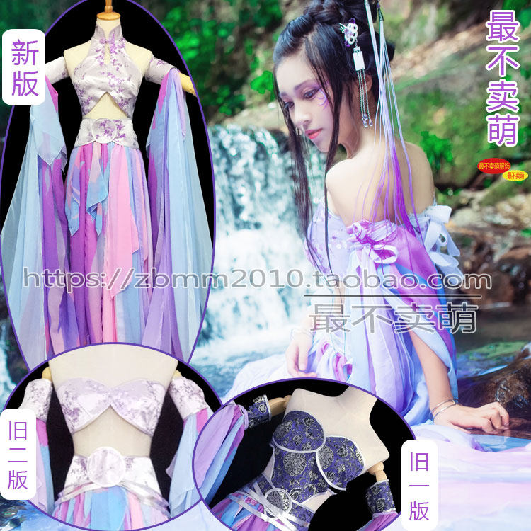 古装风cosplay鲛人锦鲤抄cos服狐狸妖精媚紫粉露腰舞姬衣性感写真