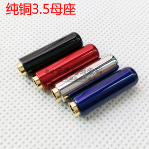 纯铜镀金3.5四级兼容立体耳机装配母座  无标3.5四级装配母头