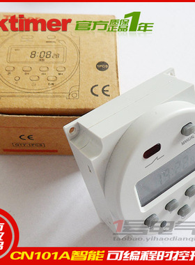 oktimer定时器12V象阳圆形时控定时开关CN101A小型时控器开关