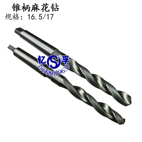 锥钻锥柄麻花钻头高速钢43料钻杆莫氏柄打孔钻花钻孔工具机械加工