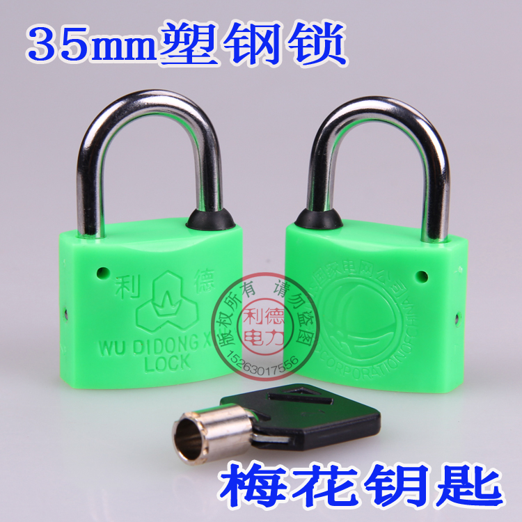 电力表箱锁梅花钥匙通用利德