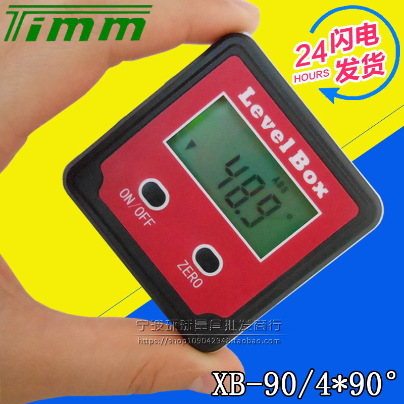 天目XB-90二按键防震带背光数显倾角仪/盒 磁性电子水平角度仪/尺