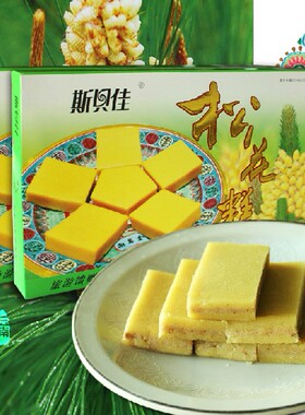 包邮 特制松花糕 云南通海特产斯贝佳点心零食200g传统糕点手工