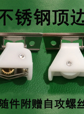 窗帘配件竹帘滑轮 卷帘升降拉绳控制器遮阳网锁具锁扣罗马帘滚轮