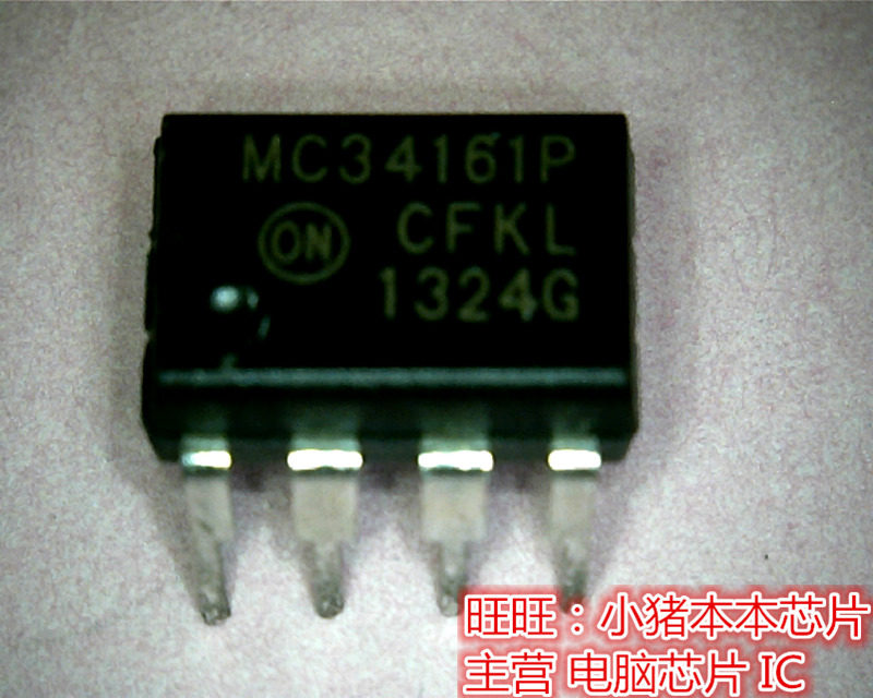 MC34161P 全新现货 一个起拍 即拍即发