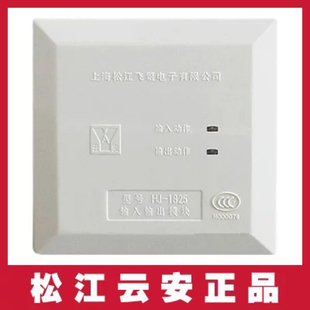 上海松江HJ-1825输入输出模块 1825模块 HJ-9501输入输出模块