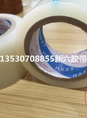 满包邮 6cm*200m手机卷膜 展机保护膜 美容贴膜 胶带 粘灰清洁用
