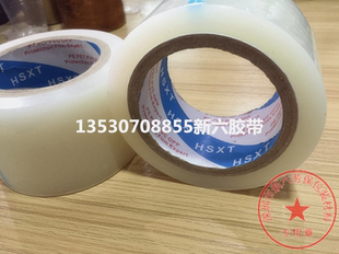 满包邮 6cm*200m手机卷膜 展机保护膜 美容贴膜 胶带 粘灰清洁用