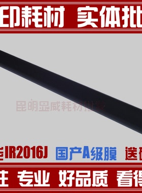 适用佳能IR2800 2200 IR3300 IR3570 IR4570 IR2270定影膜 加热膜