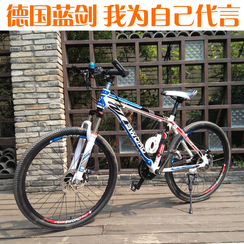 蓝剑/山地车自行车/26寸铝架双碟刹/禧玛诺21速/减震前叉多省包邮