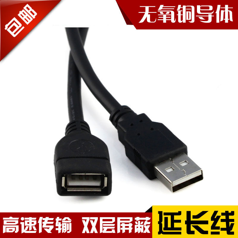 Câble extension USB - Ref 442262 Image 1