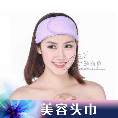 魔术贴美容院专用纹绣洗脸束发带