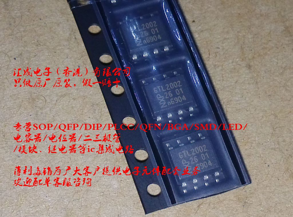 GTL2002DR GTL2002D GTL2002 NXP SOP8 全新原装