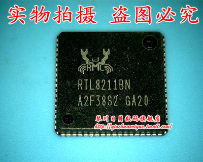 集成电路RTL8211BN全新原装热卖