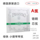 皮拉斯托 PIRASTRO Chromcor A弦2弦钢弦 德国 小提琴琴弦 绿条