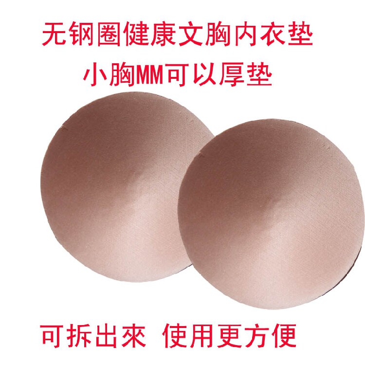 Pads pour soutien-gorge - Ref 819356 Image 1