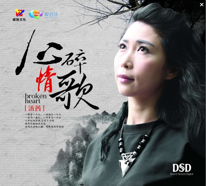 Genuine Fever Wei Yang Record Tang Xi Heartbreak Love song 2015 New album DSD1CD automobile music vehicle CDin the Music/Television/Star/Audio , Music CD/DVD  category - from Buy2taobao.com to provide professional Taobao agent buy service
