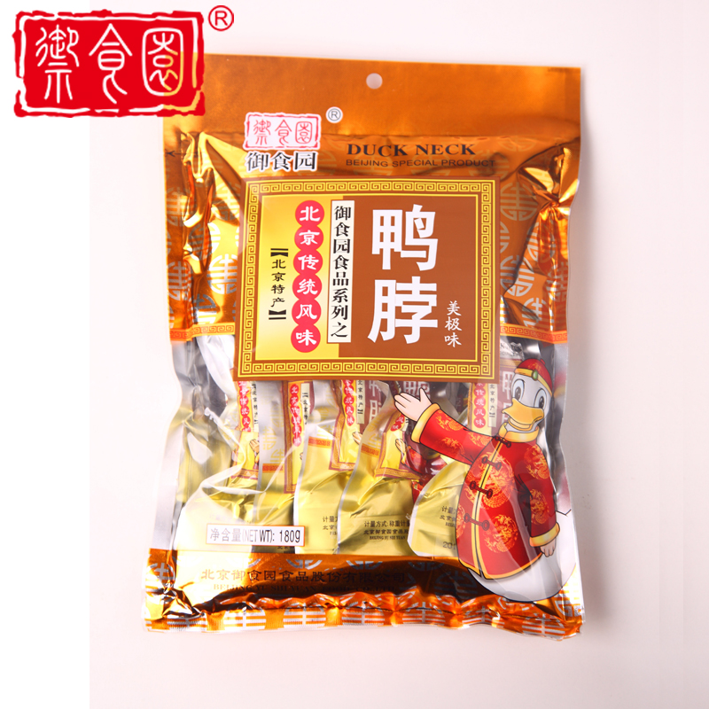 北京御食园 鸭脖 180克美极味 零食特色小吃 独立小包装