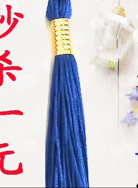 学士帽黑流苏 硕士帽蓝流苏 博士帽红流苏 导师校长帽黄流苏