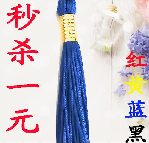 学士帽黑流苏 硕士帽蓝流苏 博士帽红流苏 导师校长帽黄流苏