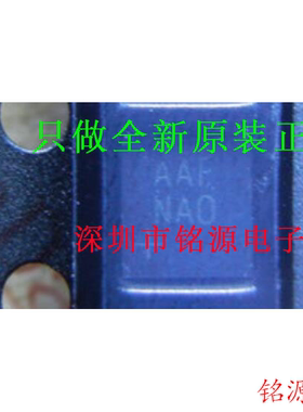 铭源盛 全新MAX8606ETD+T MAX8606ETD MAX8606 丝印AAF QFN14芯片