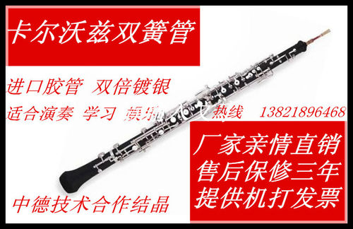 双簧管乐器专业演奏半自动