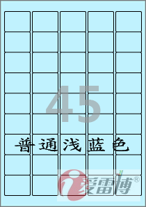 A4不干胶标签纸/条形码标签纸/爱雷博浅蓝色标签CL559B-100张