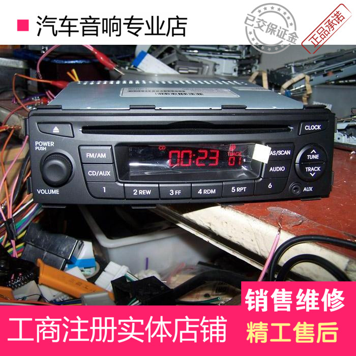 现代瑞纳原车汽车车载CD机带AUX 音频输入可以装北斗星桑塔纳音响