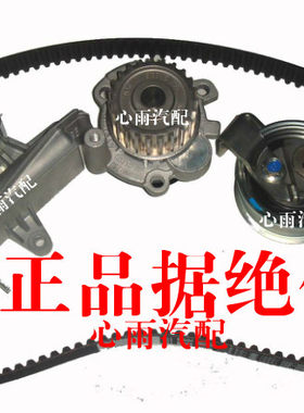帕萨特途安宝来正时皮带四件套