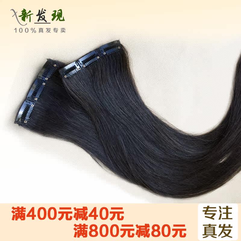 Extension cheveux - Ref 217157 Image 1