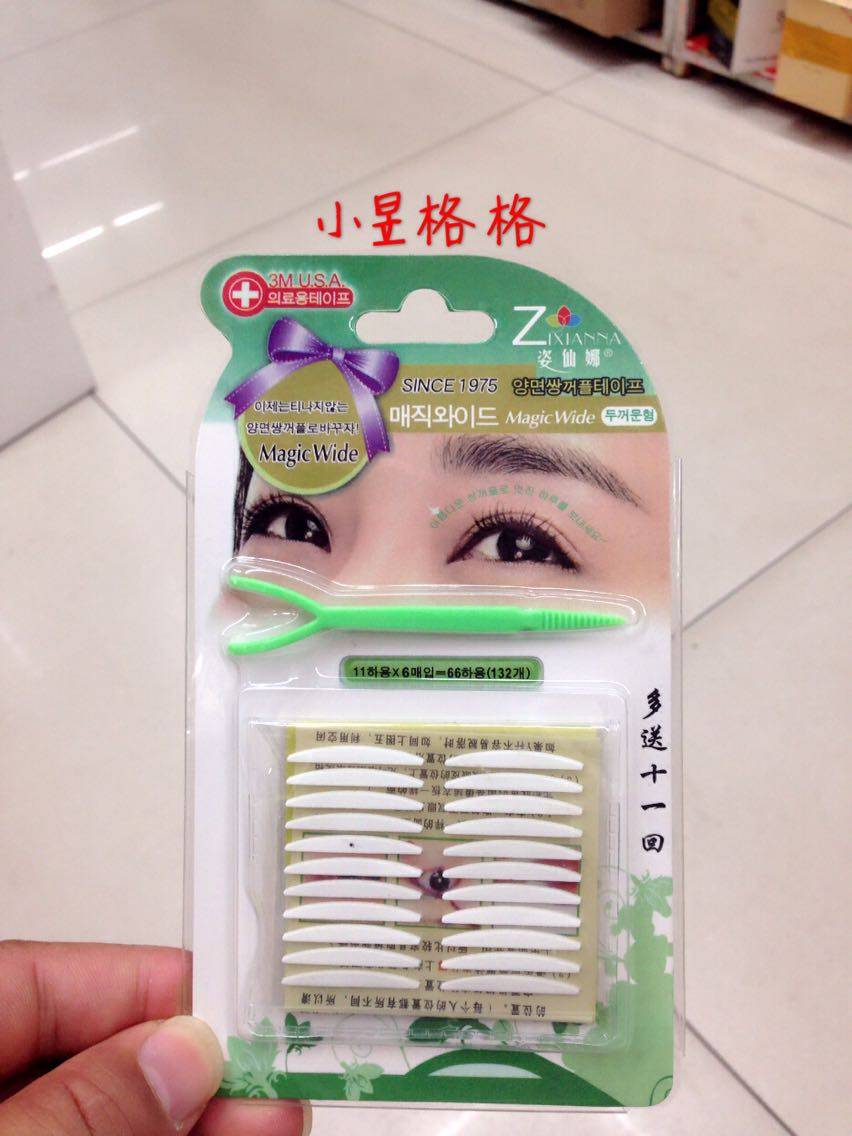 姿仙娜双眼皮贴布 超粘双面隐形双眼皮贴 44回 初学者自然 送叉子,彩妆/香水/美妆工具,双眼皮胶水,淘宝优惠券,粉丝福利购,淘宝优惠卷