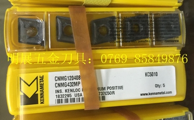 特价正品美国KENNAMETAL/肯纳CNMG120404MP KC5010/CNMG120408