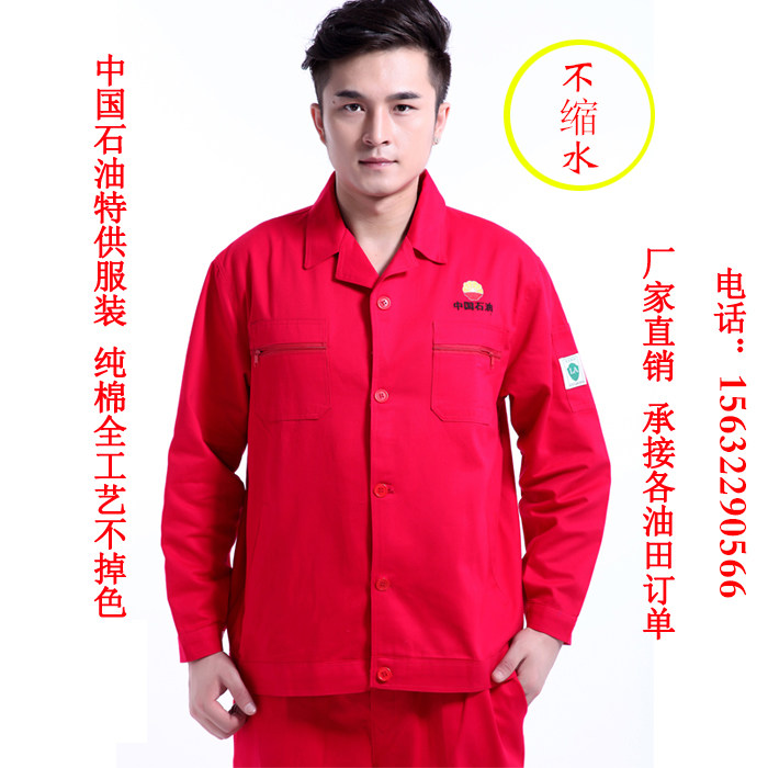 Tenue de travail en coton - Ref 1911711 Image 1