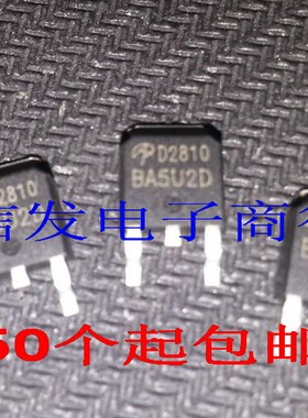 AOD2810 D2810 TO252全新原装现货 AOS场效应管 贴片MOS管 可直拍