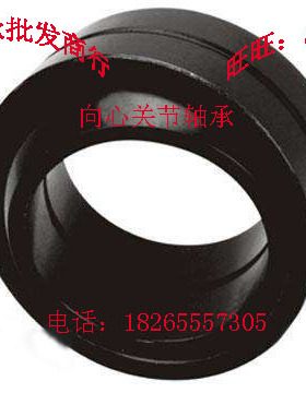 轴承钢向心关节轴承GEZ25/31/34/38/44/50/57/63/69/76/88ES-2RS