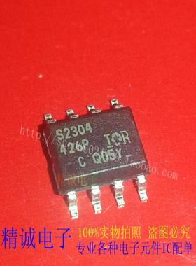 S2304 IRS2304 IOR SOP8全新正品进口IC1