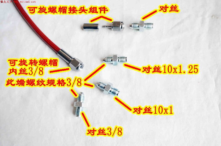 摩托车改装钢喉制动油管接头