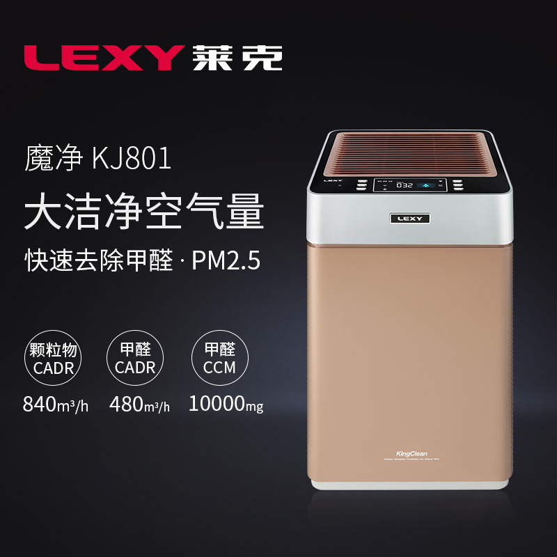 LEXY/À³¿ËKJ801´ó½à¾»¿ÕÆøÁ¿¿ÕÆø¾»»¯Æ÷K8¿ìËÙ³ýö²³¤Ð§³ýÈ©PM2.5