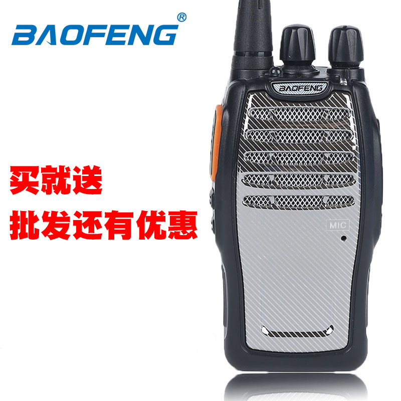 对讲机 民用1-50公里加中继 宝锋BF-A5专业迷你手台三防酒店 峰在类目 生活电器, 对讲机中 - 来自Buy2taobao.com提供专业的淘宝代购服务