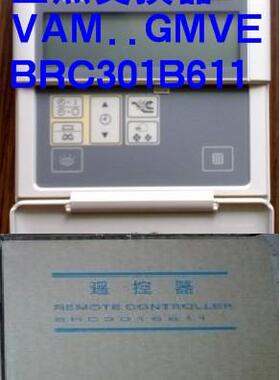 大金HRV线控手操器BRC301B611新风机全热交换VAM 1000 2000 GMVE
