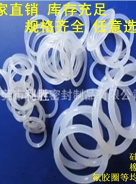 白色硅胶密封圈防水耐油丁晴橡胶O型圈耐高温耐腐蚀氟胶修理盒