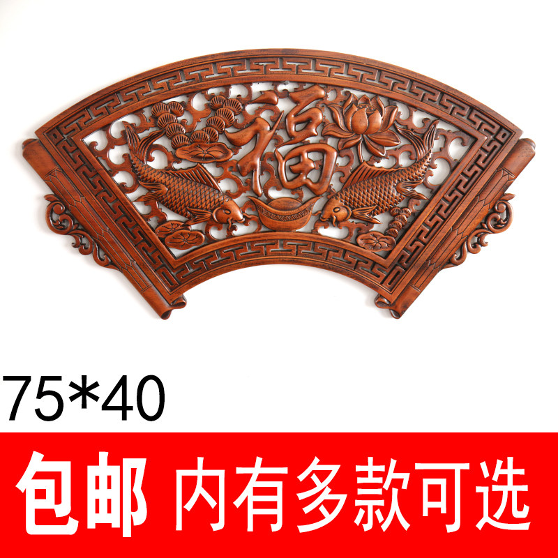 东阳木雕挂件 扇形香樟木礼品摆件中式玄关隔断壁挂 仿古装修挂画