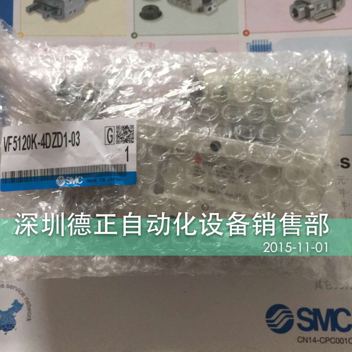 全新原装SMC  电磁阀 VF5120K-4DZD1-03 如假白送