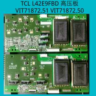 原装TCL L42E9FBD 高压板
 VIT71872.51 VIT71872.50 新屏拆机。