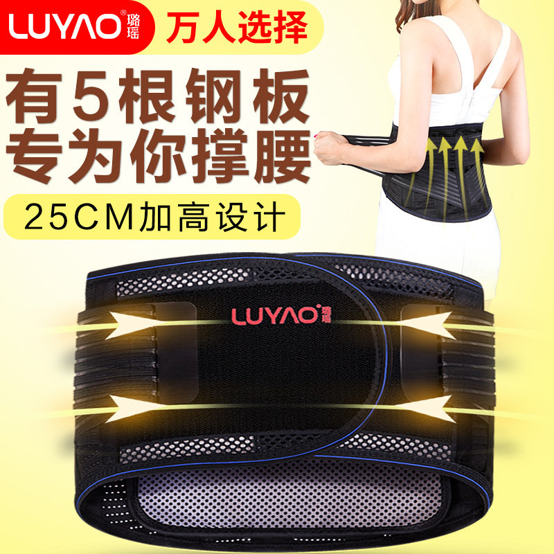 璐瑶按摩暖宫自发热久坐护腰带