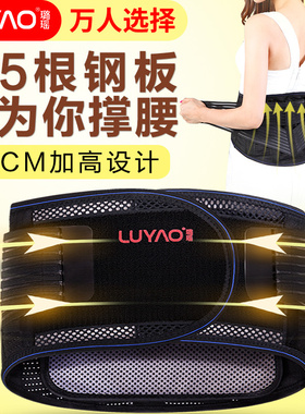 璐瑶按摩暖宫自发热久坐护腰带