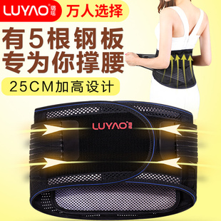 璐瑶按摩 支撑护腰腰脱久坐腰部LY-512A男女加压暖宫自发热护腰带