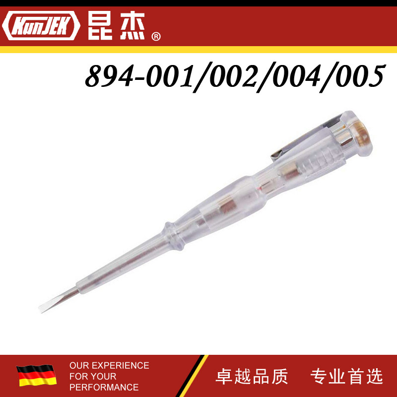 Немецкий Kunjie 894-001/894-002/894-004/894-005