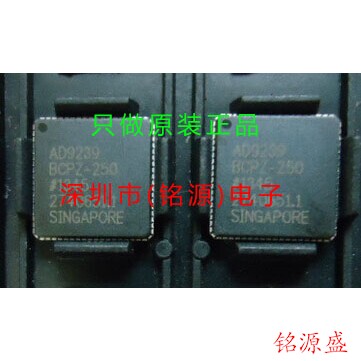 铭源盛 全新原装 AD9239BCPZ-250 AD9239BCPZ AD9239 LFCSP72芯片