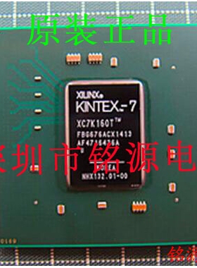 铭源盛 全新 XC7K160T-2FBG676I XC7K160T-2FB676I BGA676 芯片
